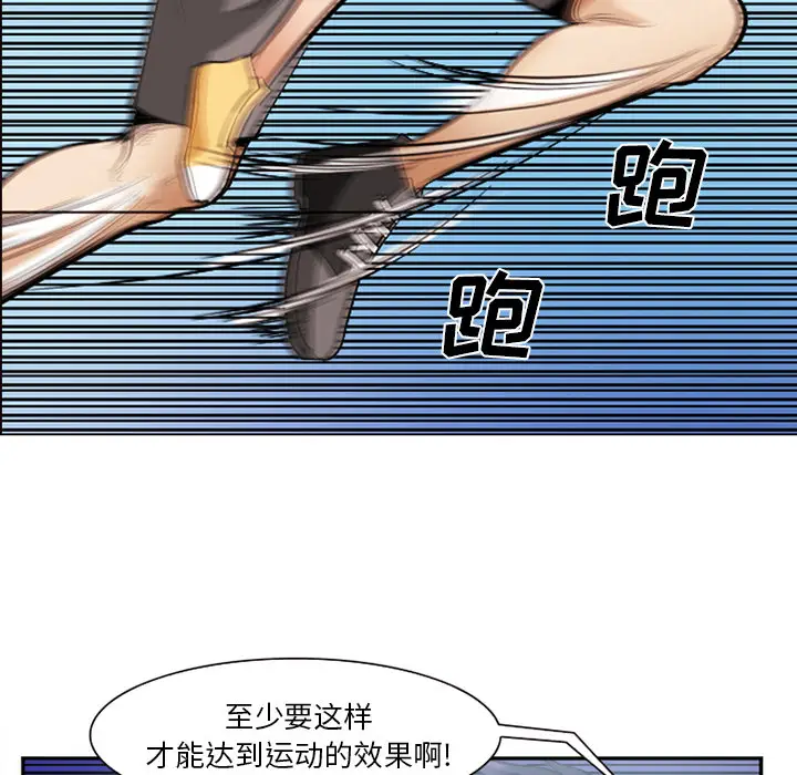 漫画《爱情契约》第45章第87张图