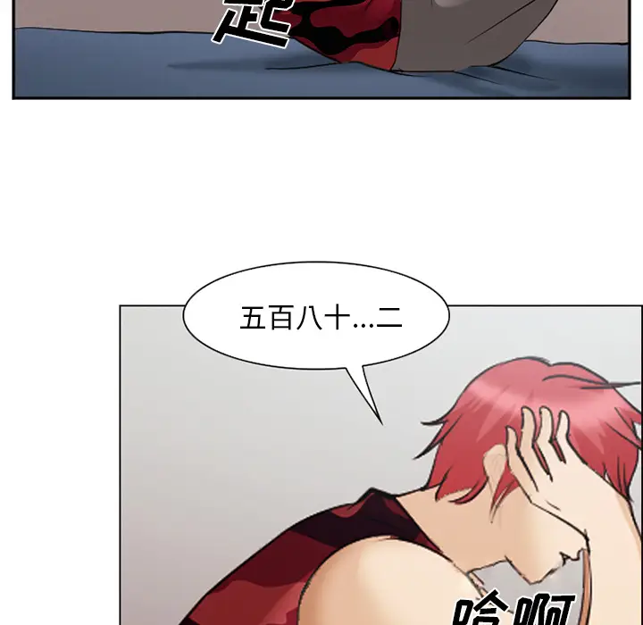 漫画《爱情契约》第45章第93张图