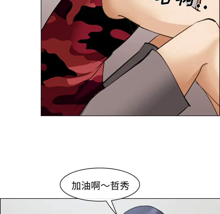 漫画《爱情契约》第45章第94张图