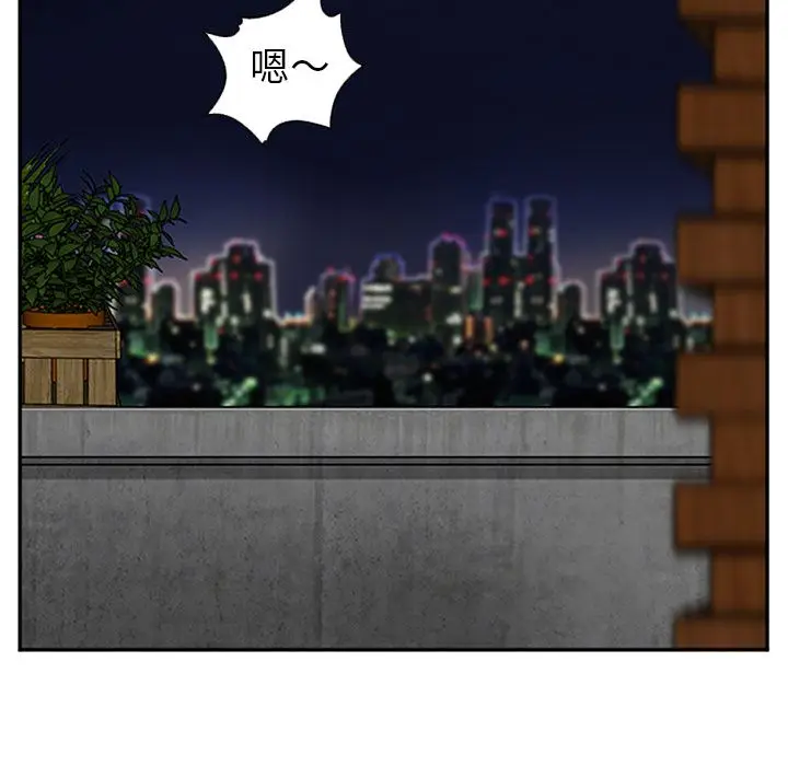 漫画《爱情契约》第62章第105张图