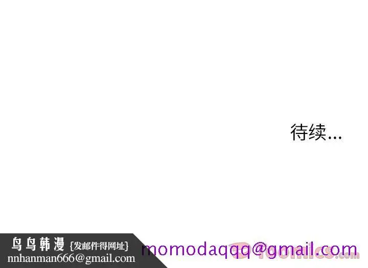 漫画《爱情契约》第62章第106张图