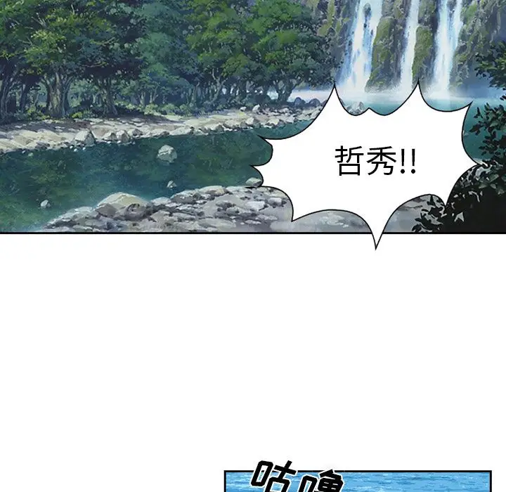 漫画《爱情契约》第62章第13张图