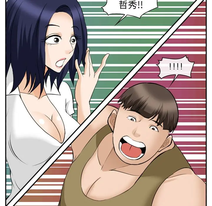 漫画《爱情契约》第62章第18张图
