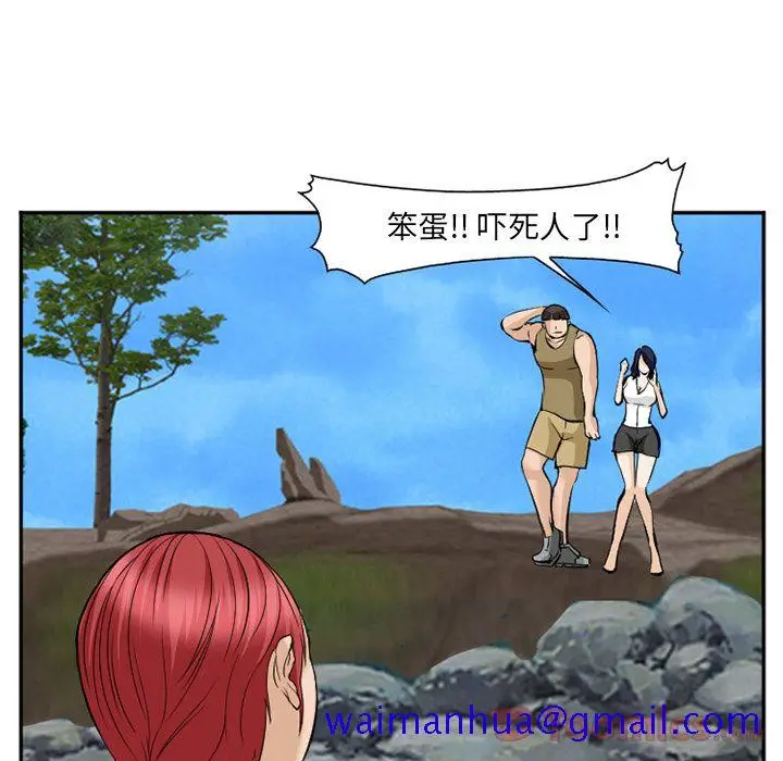 漫画《爱情契约》第62章第21张图