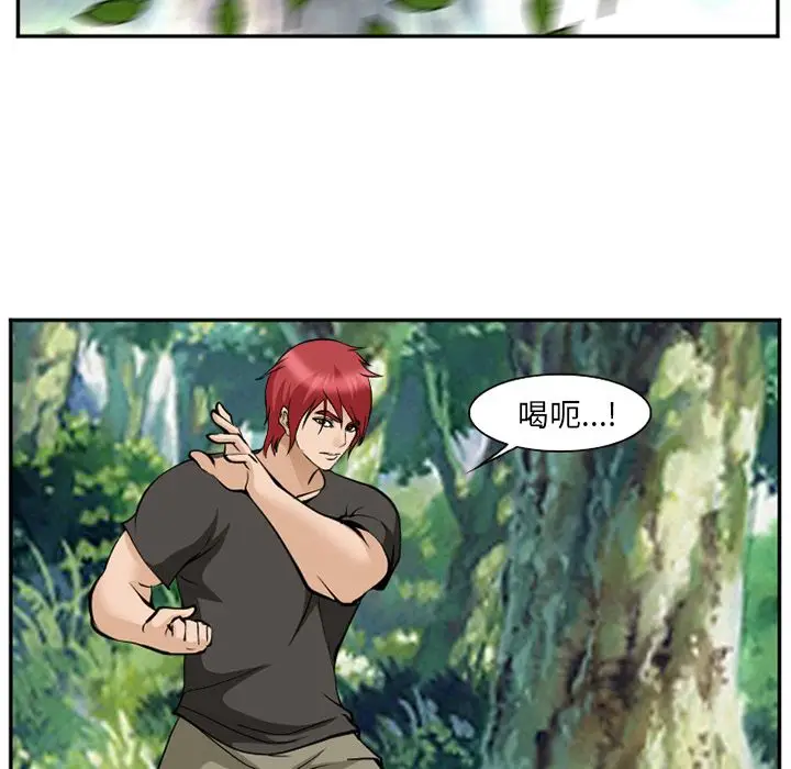 漫画《爱情契约》第62章第25张图