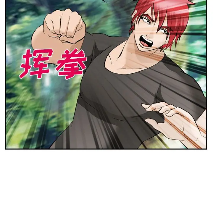 漫画《爱情契约》第62章第27张图