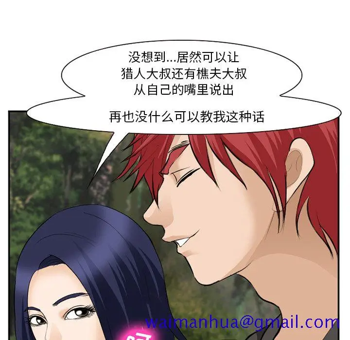 漫画《爱情契约》第62章第41张图