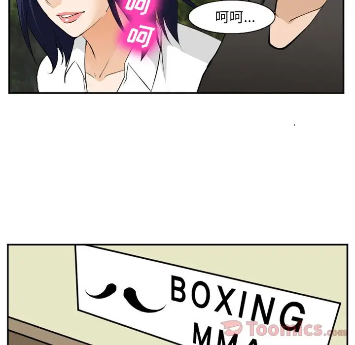 漫画《爱情契约》第62章第42张图