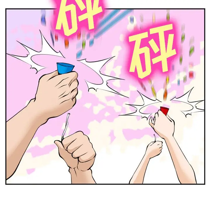 漫画《爱情契约》第62章第44张图