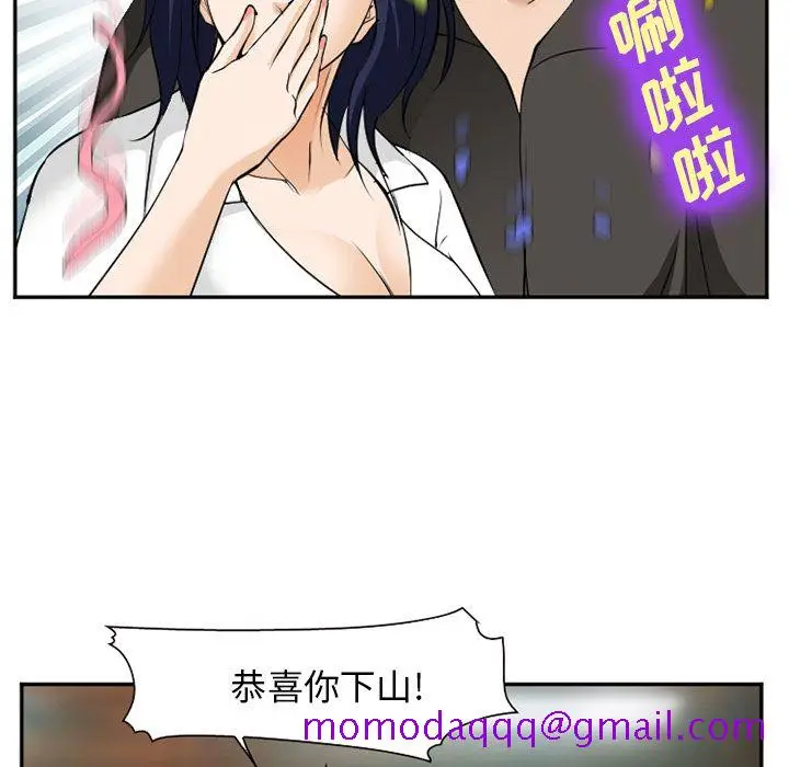 漫画《爱情契约》第62章第46张图