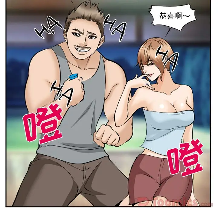 漫画《爱情契约》第62章第47张图