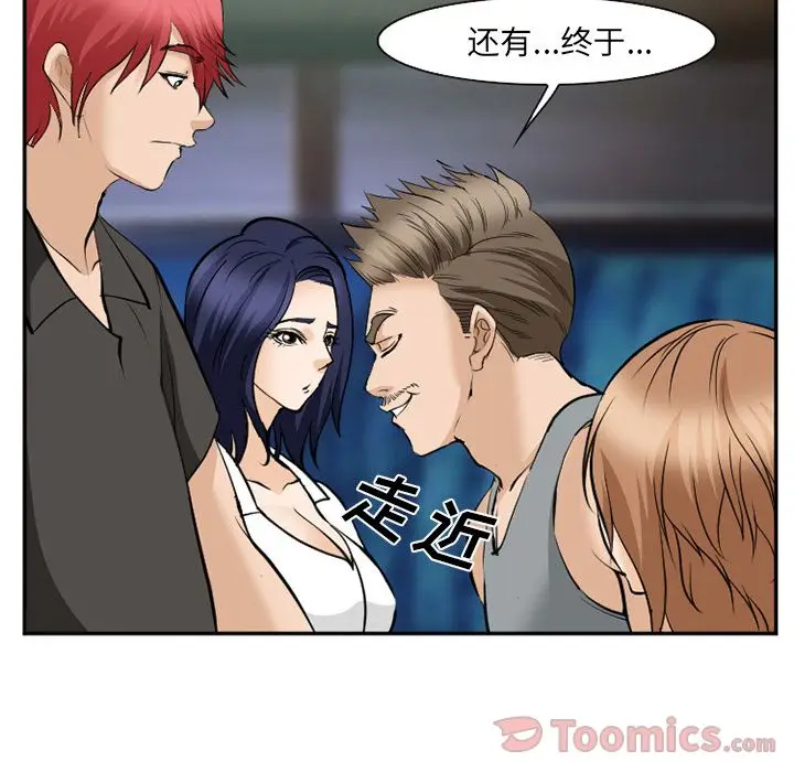 漫画《爱情契约》第62章第49张图
