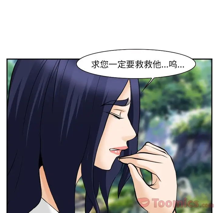 漫画《爱情契约》第62章第5张图