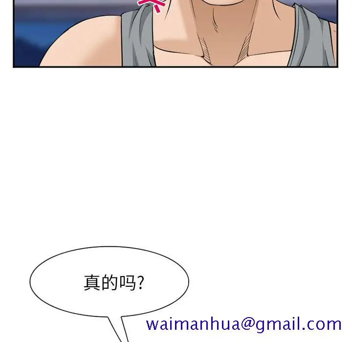 漫画《爱情契约》第62章第51张图