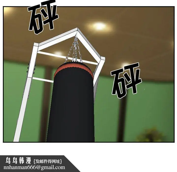 漫画《爱情契约》第62章第55张图