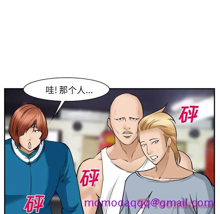 漫画《爱情契约》第62章第56张图