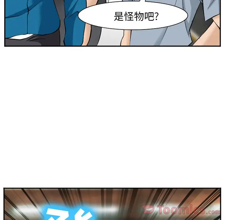 漫画《爱情契约》第62章第57张图