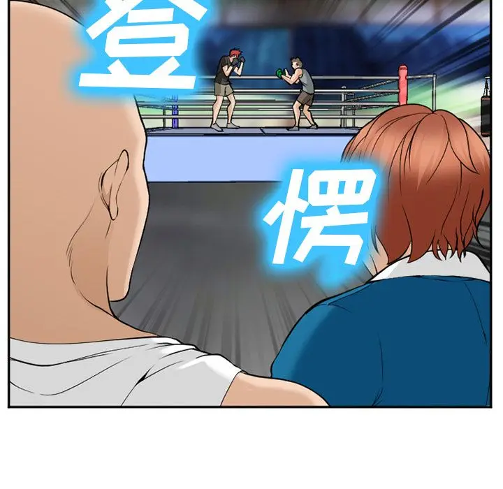 漫画《爱情契约》第62章第58张图