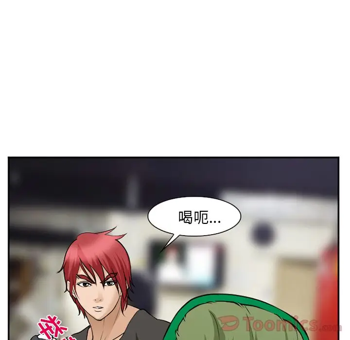漫画《爱情契约》第62章第59张图
