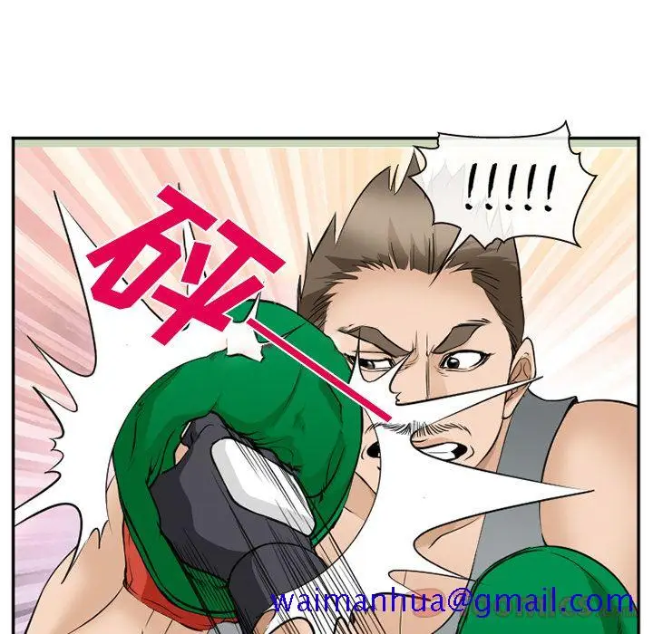漫画《爱情契约》第62章第61张图