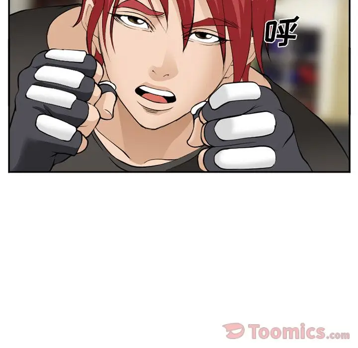 漫画《爱情契约》第62章第63张图