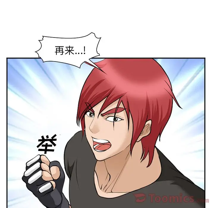 漫画《爱情契约》第62章第64张图