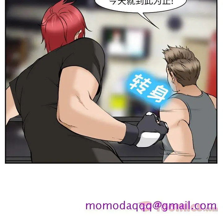 漫画《爱情契约》第62章第66张图