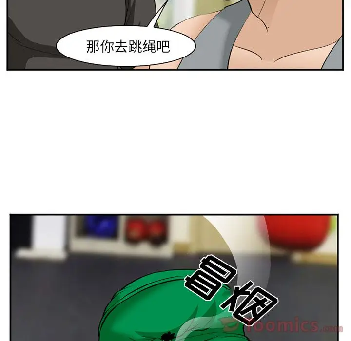 漫画《爱情契约》第62章第68张图