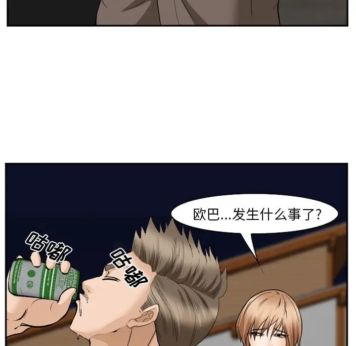 漫画《爱情契约》第62章第74张图