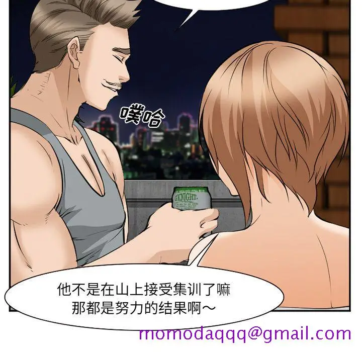 漫画《爱情契约》第62章第76张图