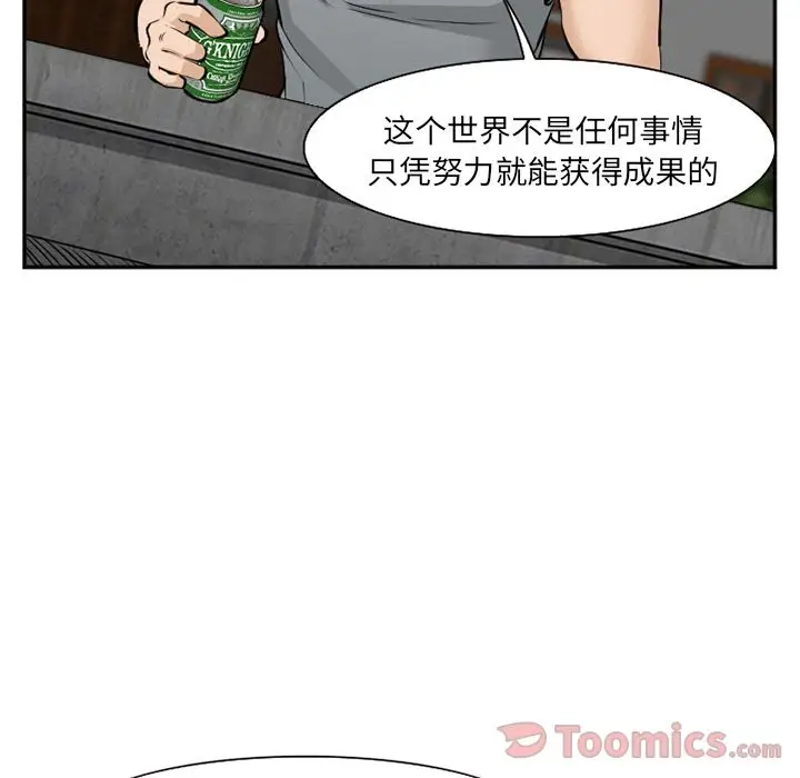 漫画《爱情契约》第62章第78张图