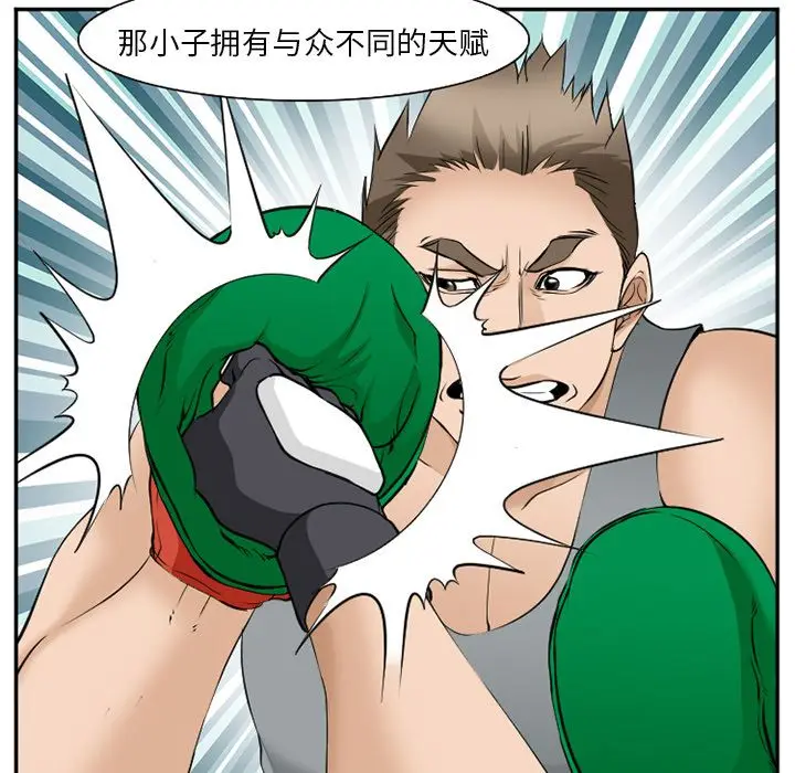 漫画《爱情契约》第62章第79张图