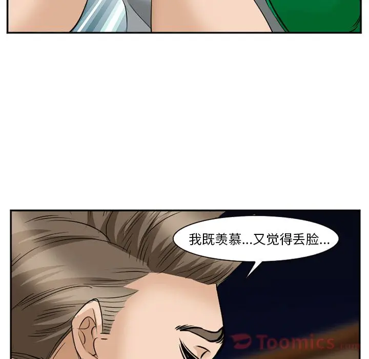 漫画《爱情契约》第62章第80张图