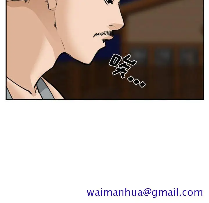 漫画《爱情契约》第62章第81张图