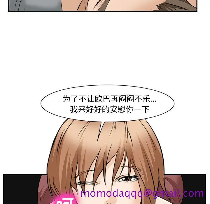 漫画《爱情契约》第62章第86张图