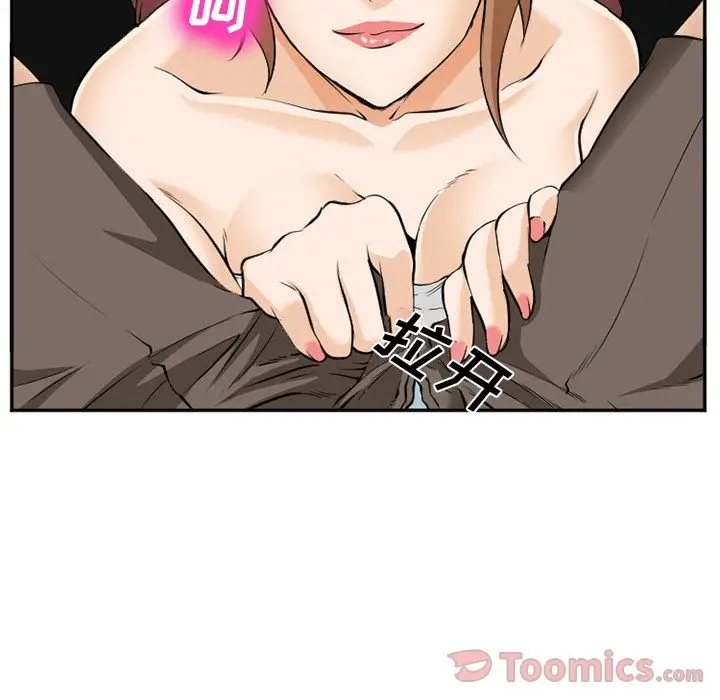 漫画《爱情契约》第62章第87张图