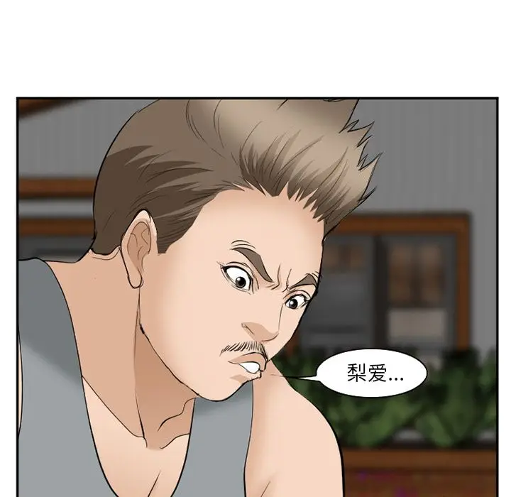 漫画《爱情契约》第62章第88张图