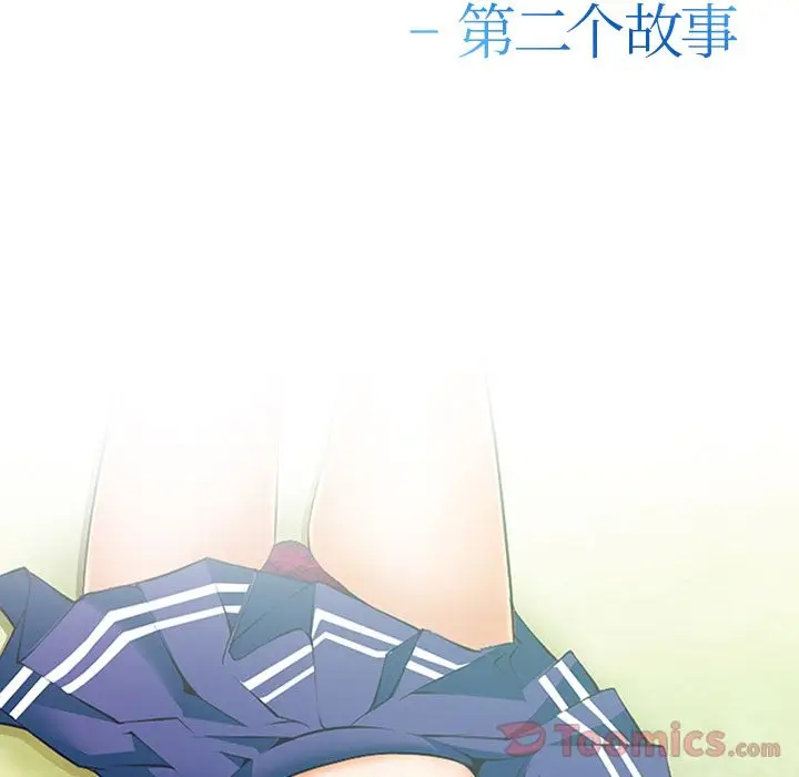 漫画《爱情契约》第62章第9张图