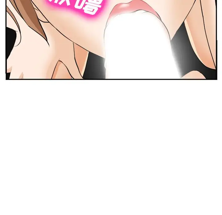 漫画《爱情契约》第62章第90张图