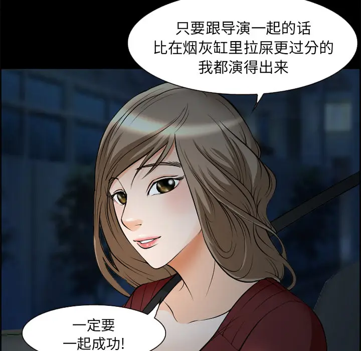 漫画《爱情契约》第6章第19张图