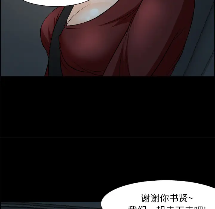 漫画《爱情契约》第6章第20张图