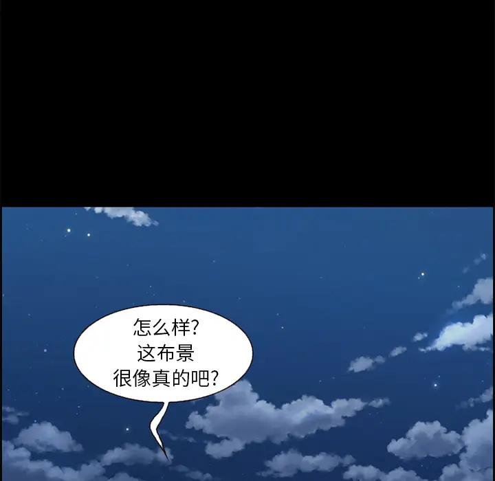 漫画《爱情契约》第6章第22张图