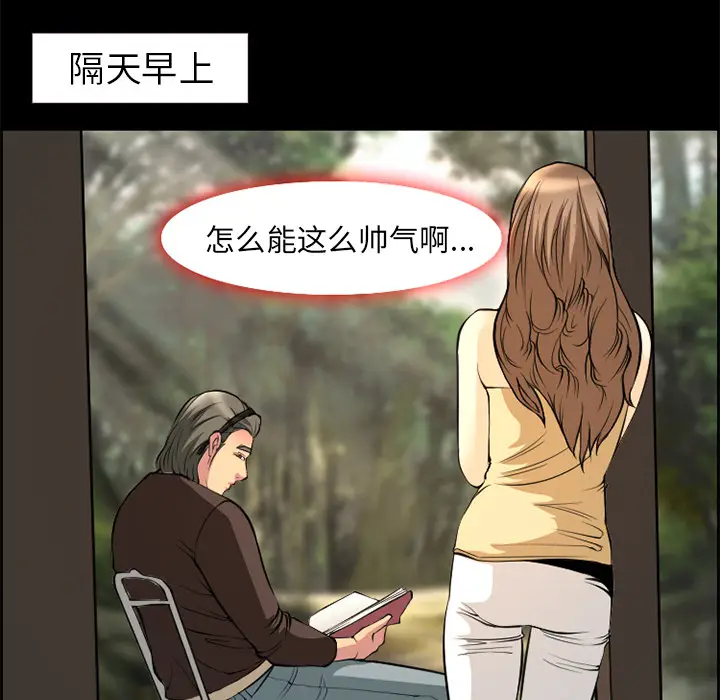 漫画《爱情契约》第6章第27张图
