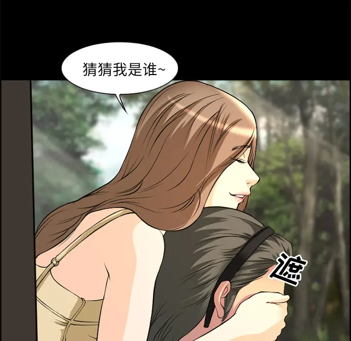 漫画《爱情契约》第6章第29张图