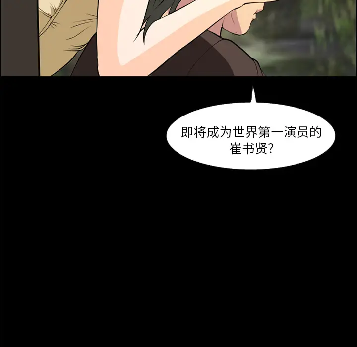 漫画《爱情契约》第6章第30张图
