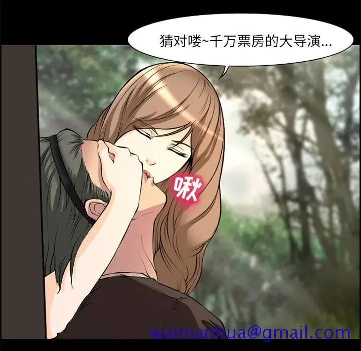 漫画《爱情契约》第6章第31张图