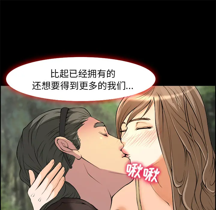 漫画《爱情契约》第6章第33张图
