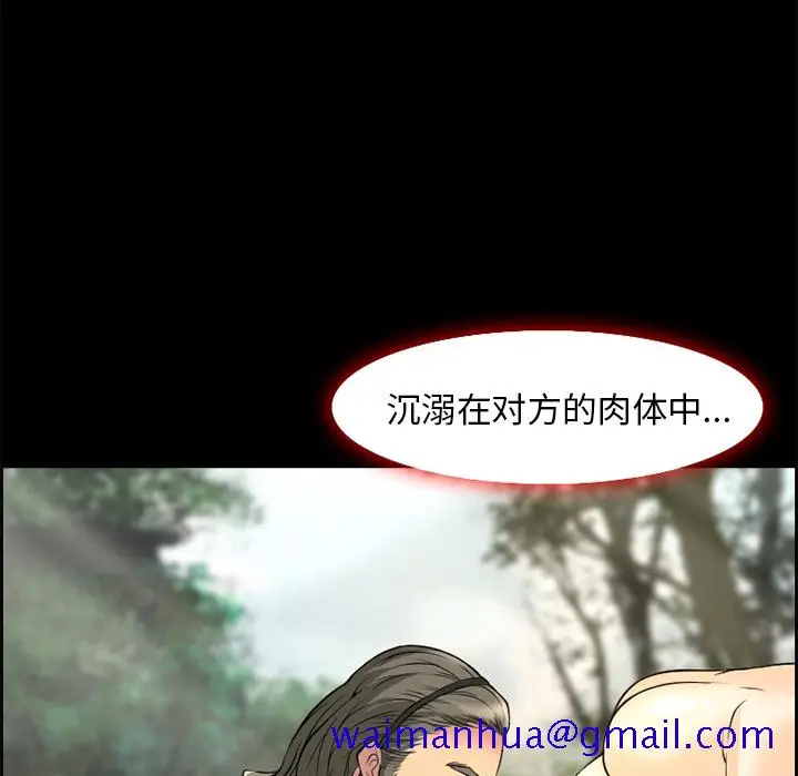 漫画《爱情契约》第6章第41张图
