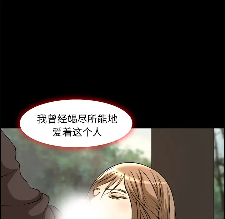 漫画《爱情契约》第6章第43张图