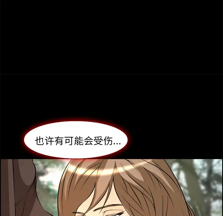 漫画《爱情契约》第6章第45张图